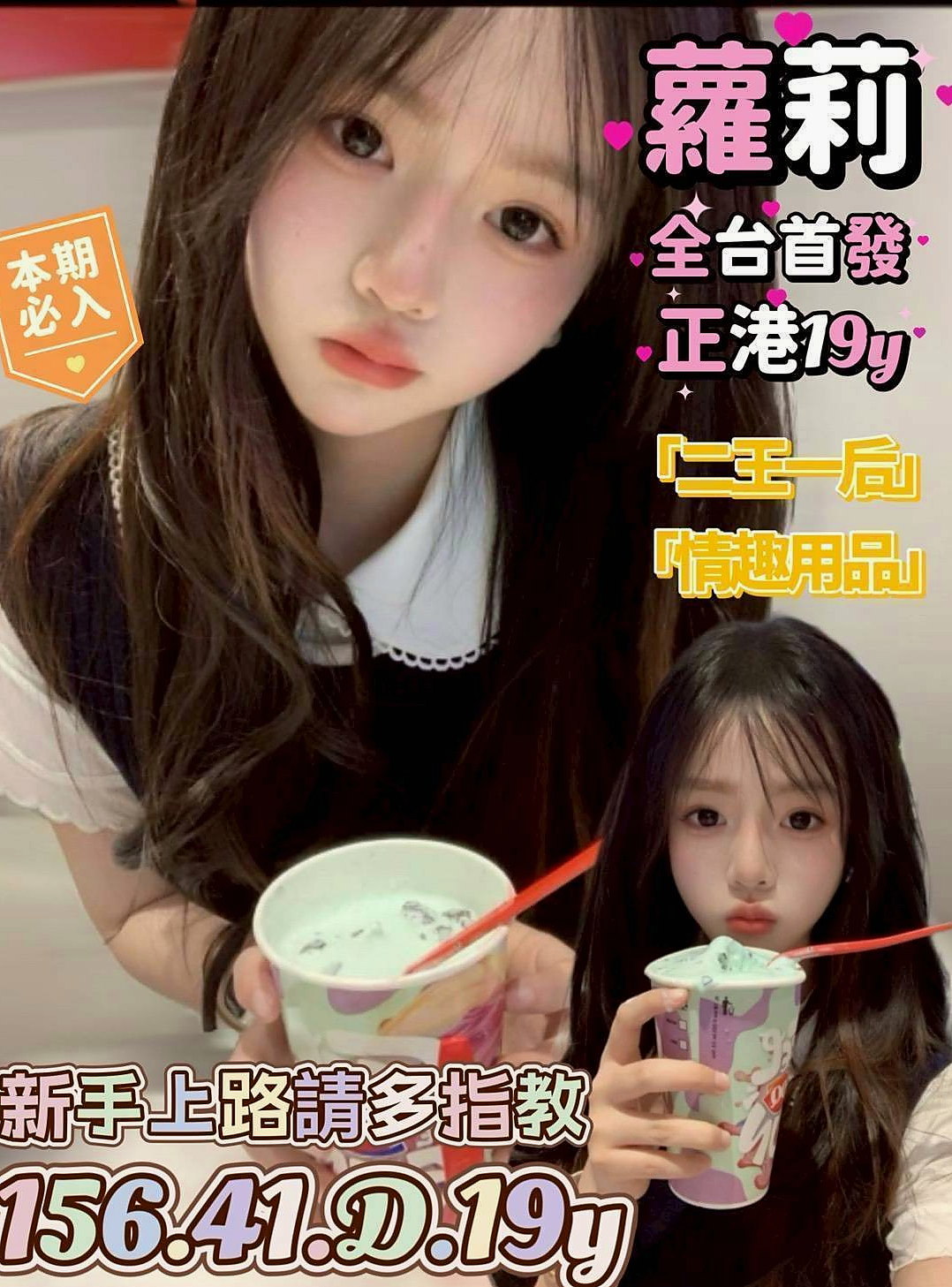 全新體驗偶爾還可以吸到奶水 互動好無套內射  幫你舔奶頭 舔蛋蛋 口交嘴巴很會吸！昆凌(淫蕩小女人)來自桃園外送茶